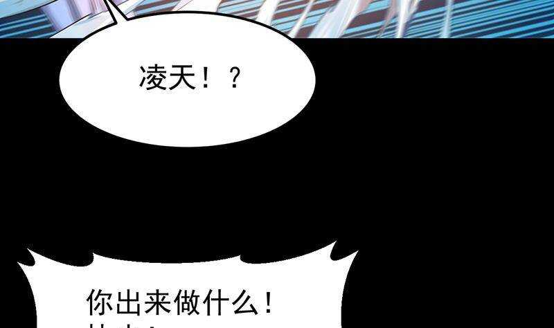 《逆天神龙系统》第65话 师徒情深 第29页