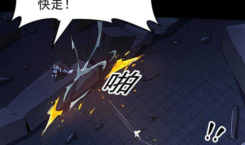 《逆天神龙系统》第65话 师徒情深 第30页