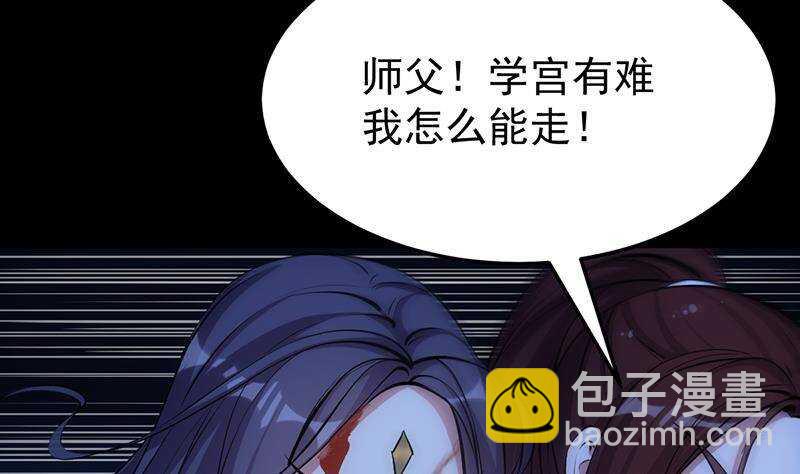 《逆天神龙系统》第65话 师徒情深 第32页