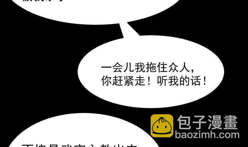 《逆天神龙系统》第65话 师徒情深 第34页