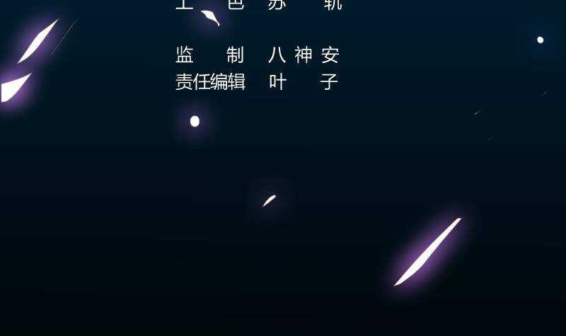 《逆天神龙系统》第65话 师徒情深 第3页
