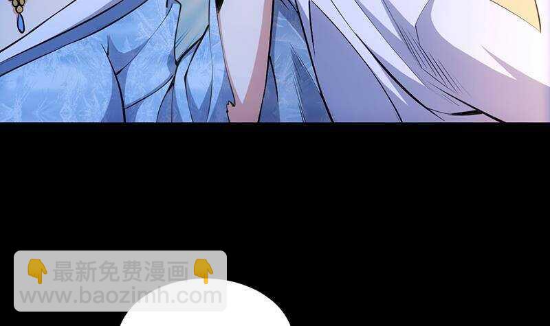 《逆天神龙系统》第65话 师徒情深 第45页