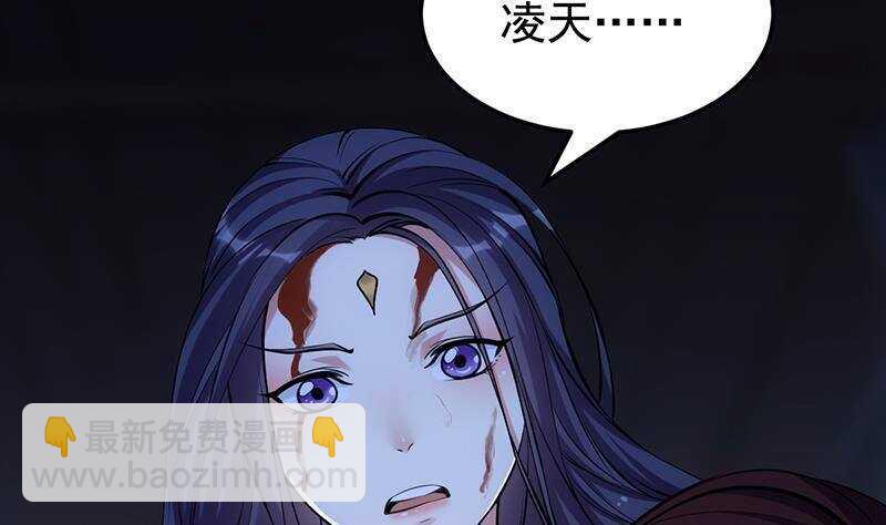 《逆天神龙系统》第65话 师徒情深 第50页