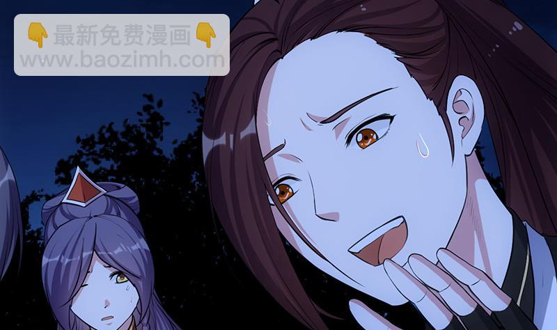 《逆天神龙系统》第69话 仙人并非仙！ 第11页