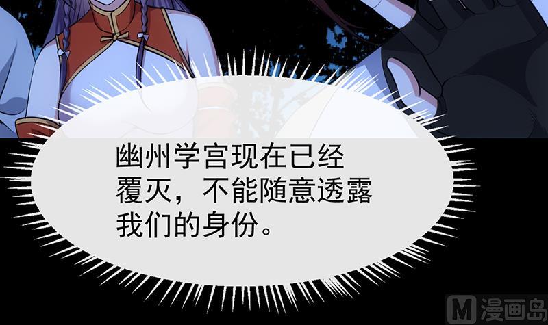 《逆天神龙系统》第69话 仙人并非仙！ 第12页