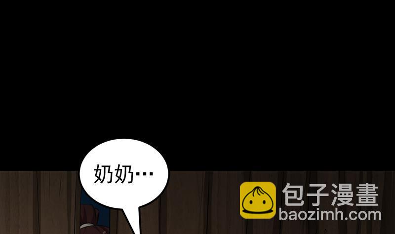 《逆天神龙系统》第69话 仙人并非仙！ 第13页