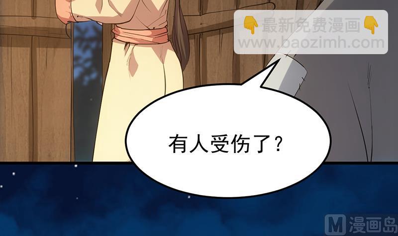 《逆天神龙系统》第69话 仙人并非仙！ 第15页