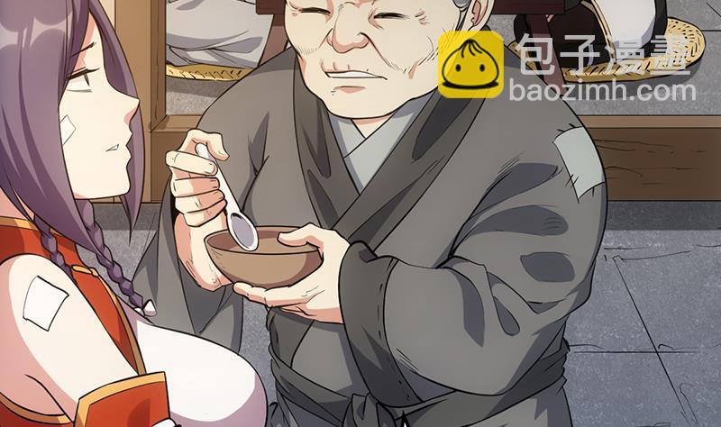 《逆天神龙系统》第69话 仙人并非仙！ 第20页