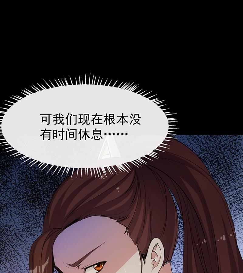 《逆天神龙系统》第69话 仙人并非仙！ 第22页