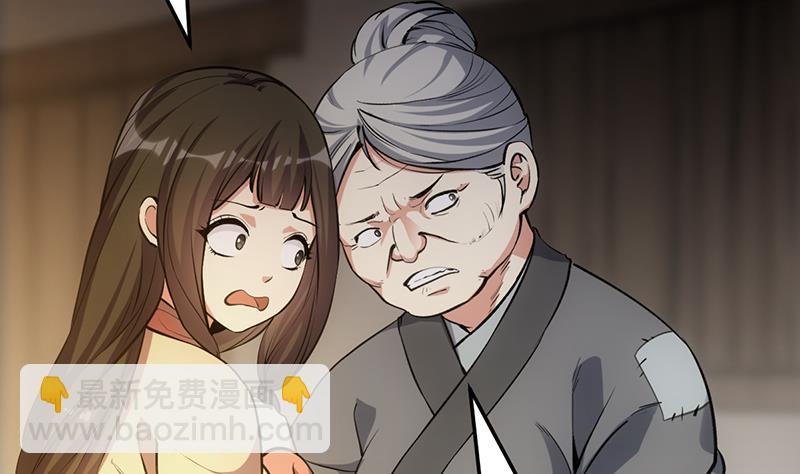 《逆天神龙系统》第69话 仙人并非仙！ 第29页