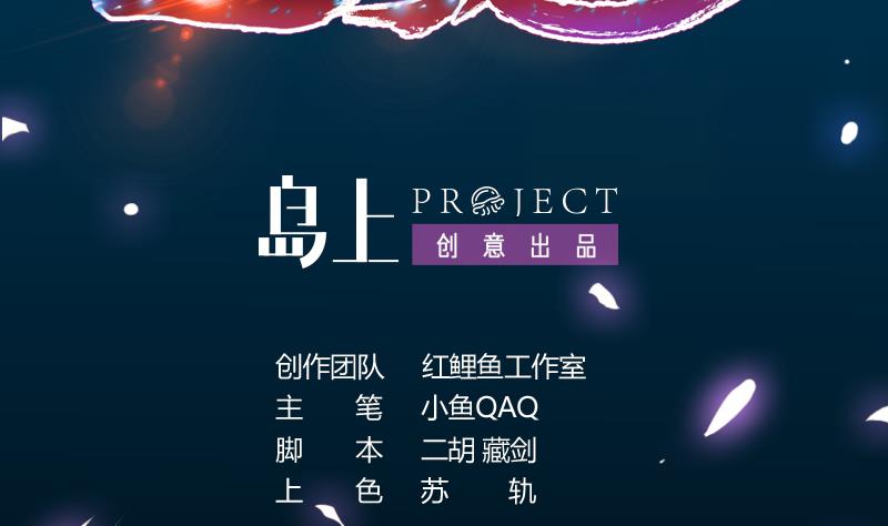 《逆天神龙系统》第69话 仙人并非仙！ 第2页