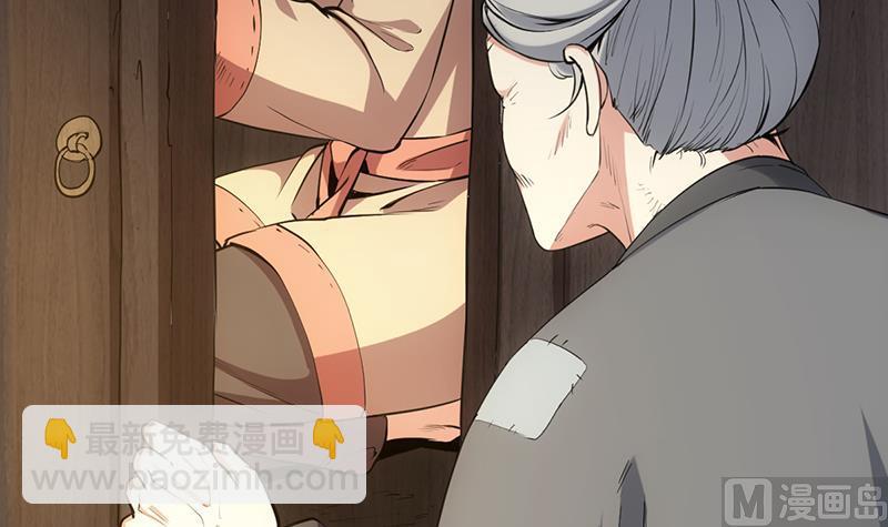 《逆天神龙系统》第69话 仙人并非仙！ 第36页