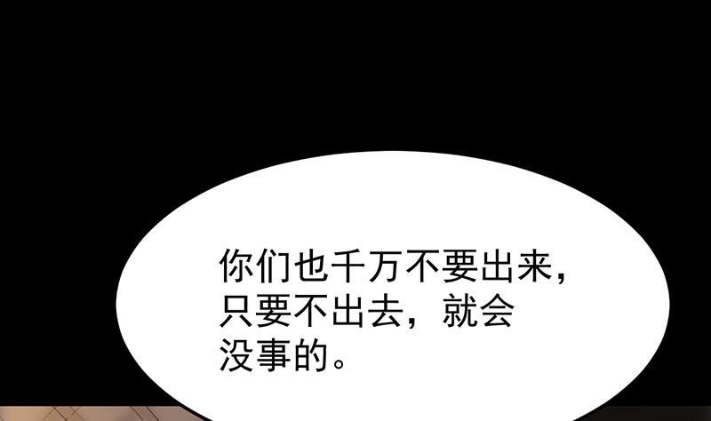 《逆天神龙系统》第69话 仙人并非仙！ 第38页
