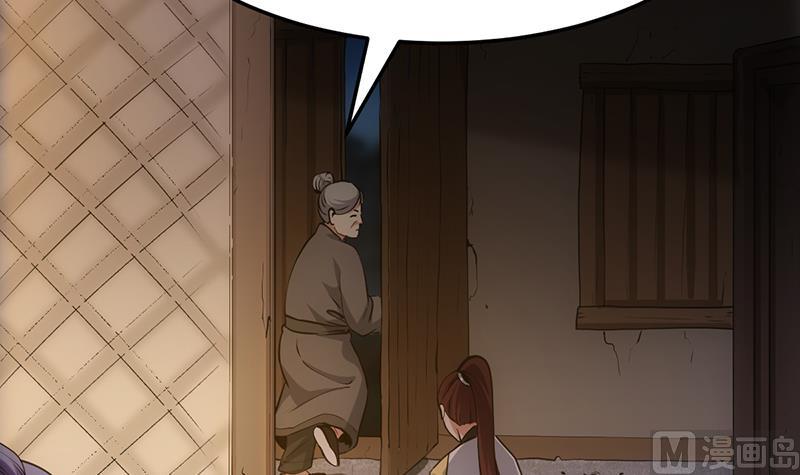 《逆天神龙系统》第69话 仙人并非仙！ 第39页