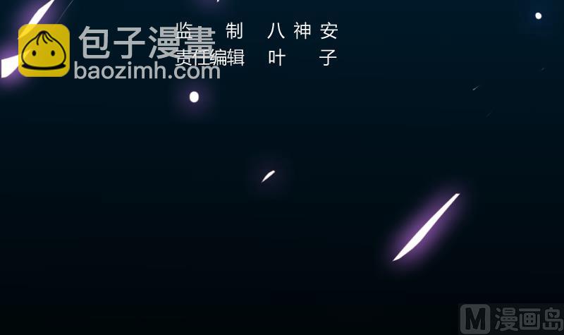 《逆天神龙系统》第69话 仙人并非仙！ 第3页