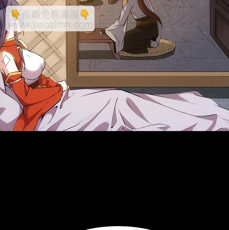 《逆天神龙系统》第69话 仙人并非仙！ 第40页
