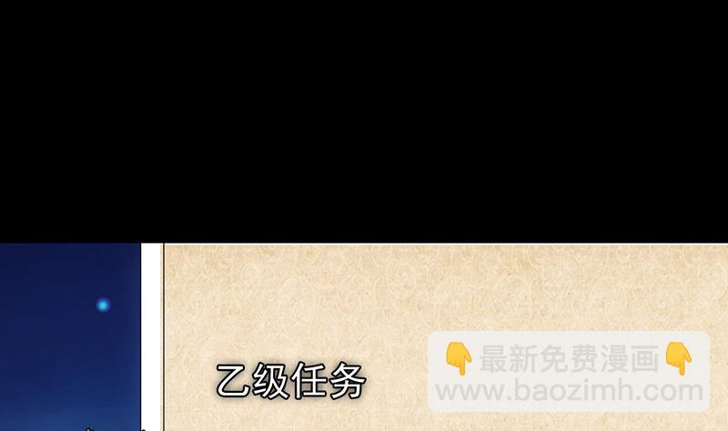 《逆天神龙系统》第69话 仙人并非仙！ 第50页