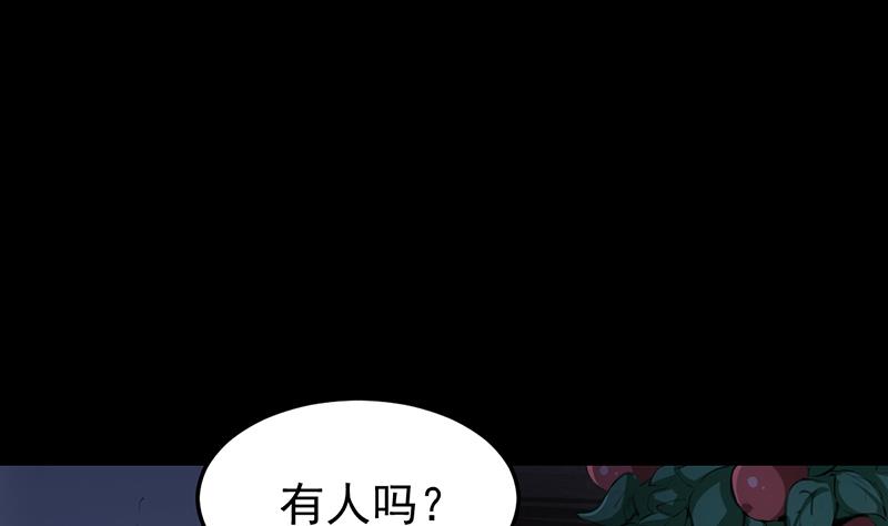 《逆天神龙系统》第69话 仙人并非仙！ 第5页