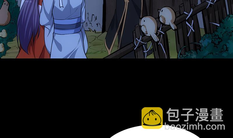 《逆天神龙系统》第69话 仙人并非仙！ 第7页