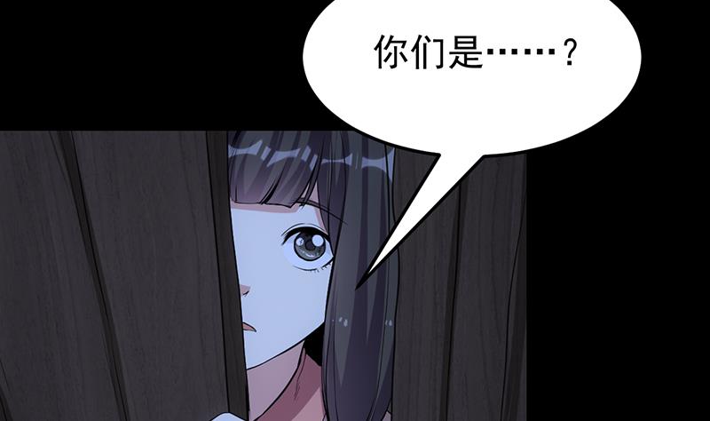 《逆天神龙系统》第69话 仙人并非仙！ 第8页