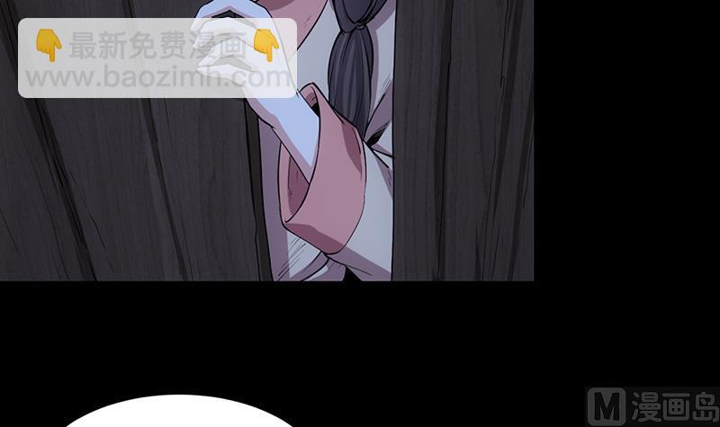 《逆天神龙系统》第69话 仙人并非仙！ 第9页