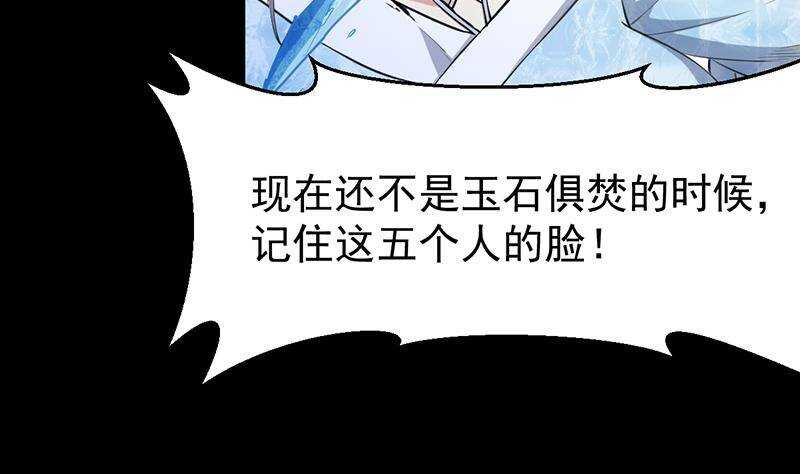 《逆天神龙系统》第66话 我要变得更强！ 第10页