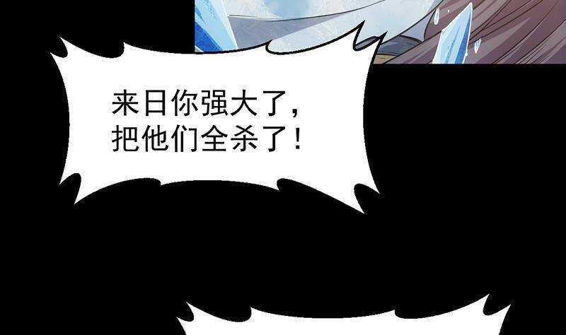 《逆天神龙系统》第66话 我要变得更强！ 第14页