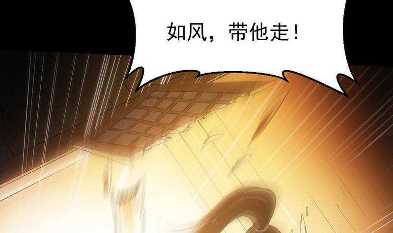 《逆天神龙系统》第66话 我要变得更强！ 第15页
