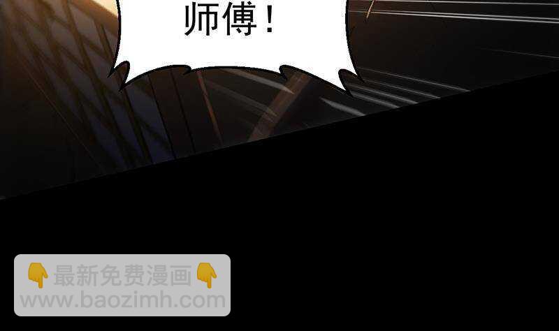 《逆天神龙系统》第66话 我要变得更强！ 第17页