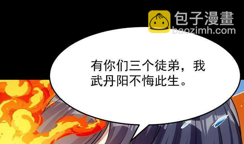 《逆天神龙系统》第66话 我要变得更强！ 第18页