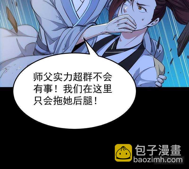 《逆天神龙系统》第66话 我要变得更强！ 第21页