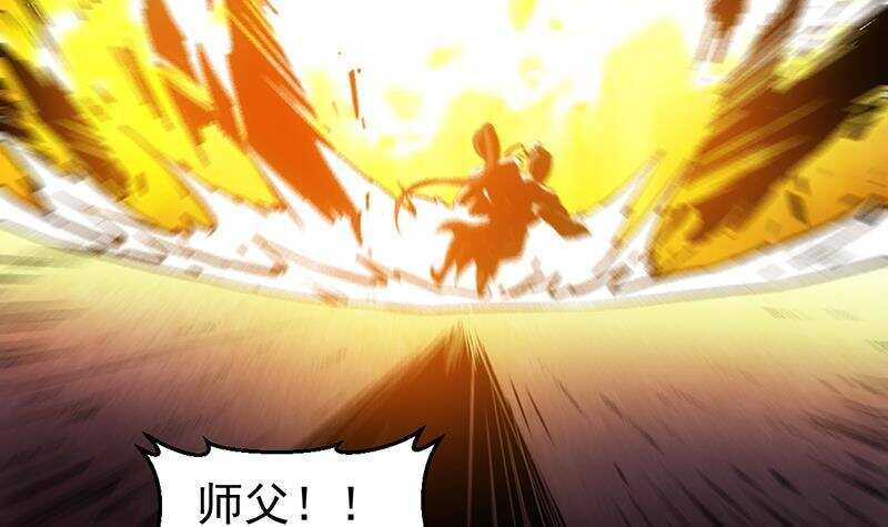 《逆天神龙系统》第66话 我要变得更强！ 第24页