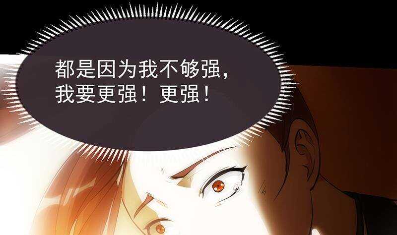 《逆天神龙系统》第66话 我要变得更强！ 第26页