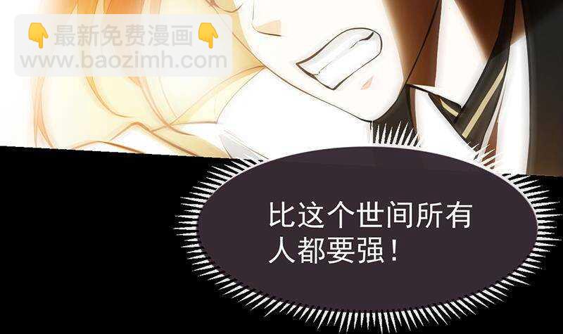 《逆天神龙系统》第66话 我要变得更强！ 第27页