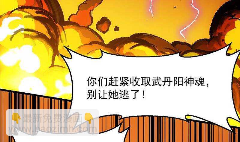 《逆天神龙系统》第66话 我要变得更强！ 第30页