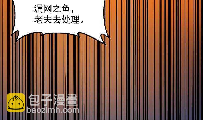 《逆天神龙系统》第66话 我要变得更强！ 第31页