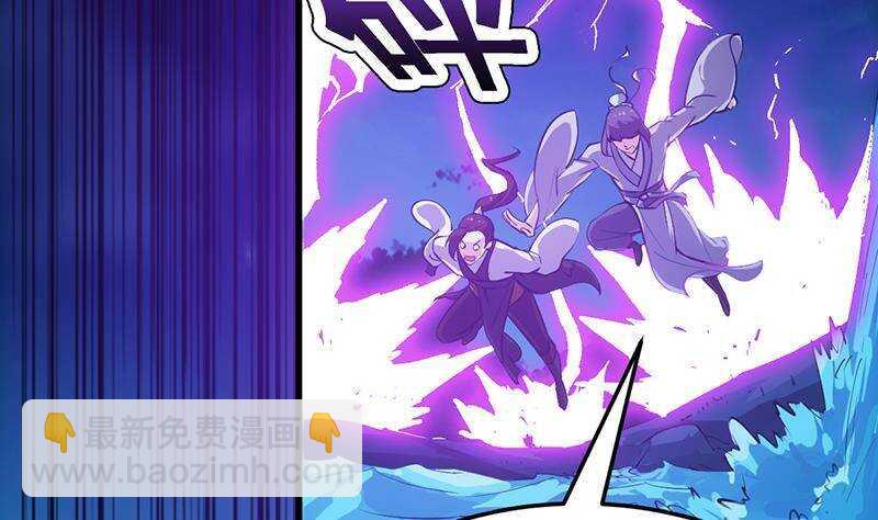 《逆天神龙系统》第66话 我要变得更强！ 第38页