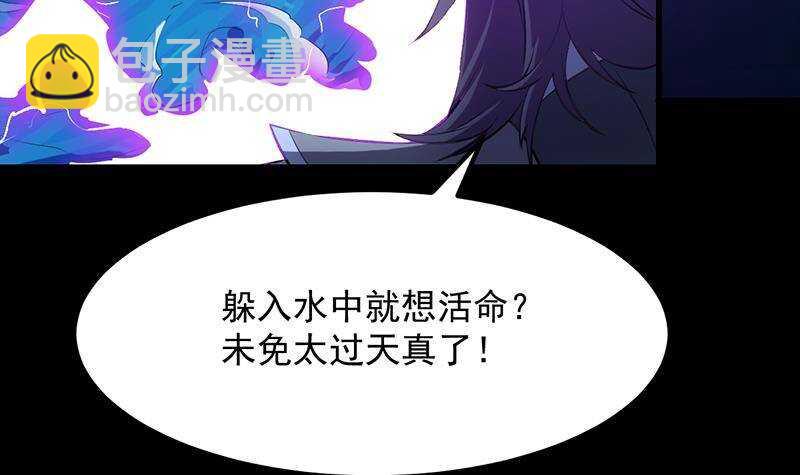 《逆天神龙系统》第66话 我要变得更强！ 第42页