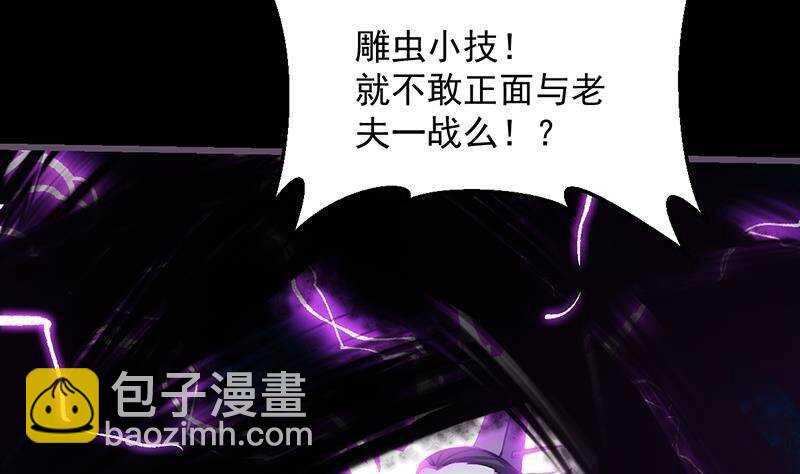 《逆天神龙系统》第66话 我要变得更强！ 第50页