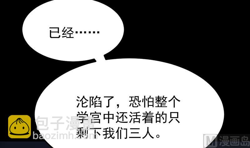 《逆天神龙系统》第68话 爱采花的宫主 第12页