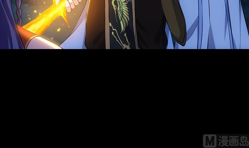 《逆天神龙系统》第68话 爱采花的宫主 第15页