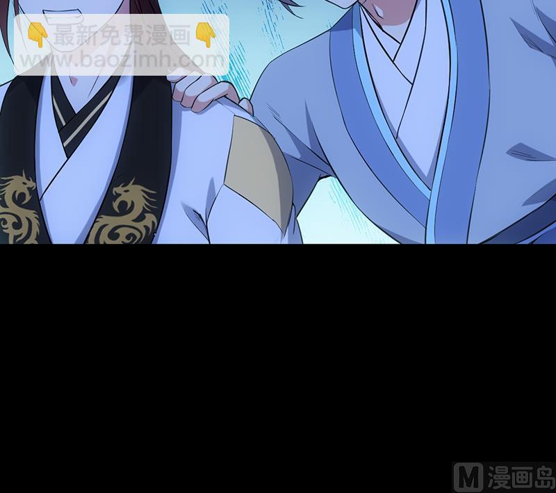 《逆天神龙系统》第68话 爱采花的宫主 第21页