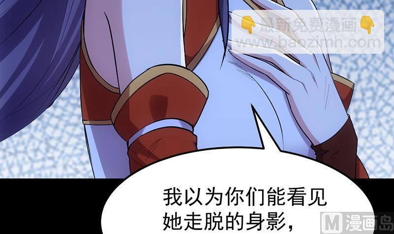 《逆天神龙系统》第68话 爱采花的宫主 第27页