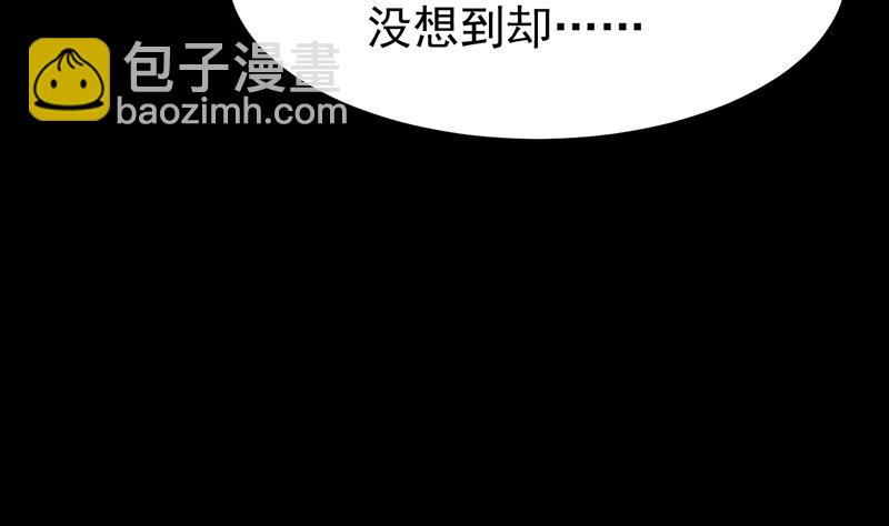 《逆天神龙系统》第68话 爱采花的宫主 第28页