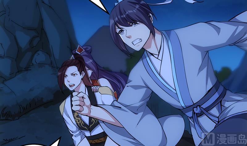 《逆天神龙系统》第68话 爱采花的宫主 第33页