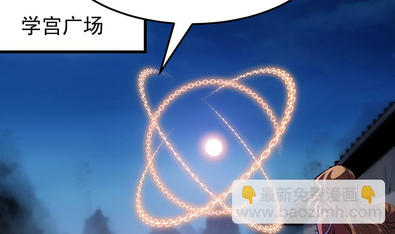 《逆天神龙系统》第68话 爱采花的宫主 第37页