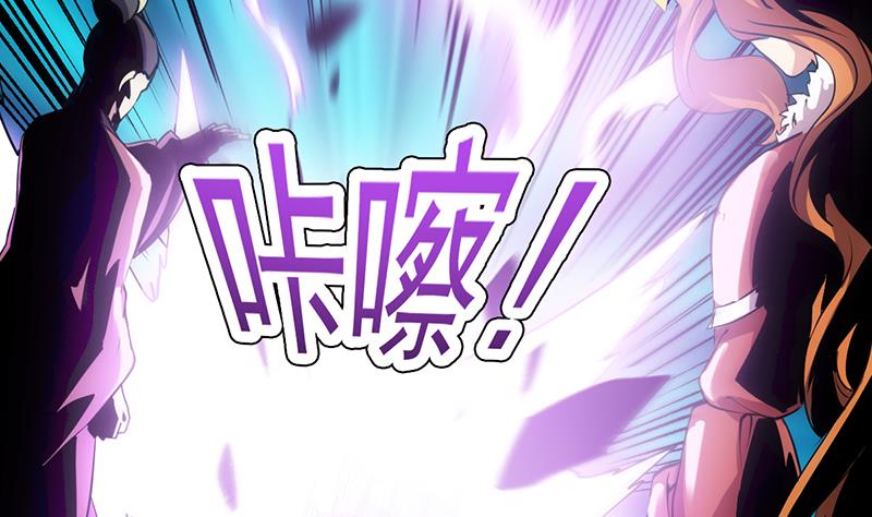 《逆天神龙系统》第68话 爱采花的宫主 第41页