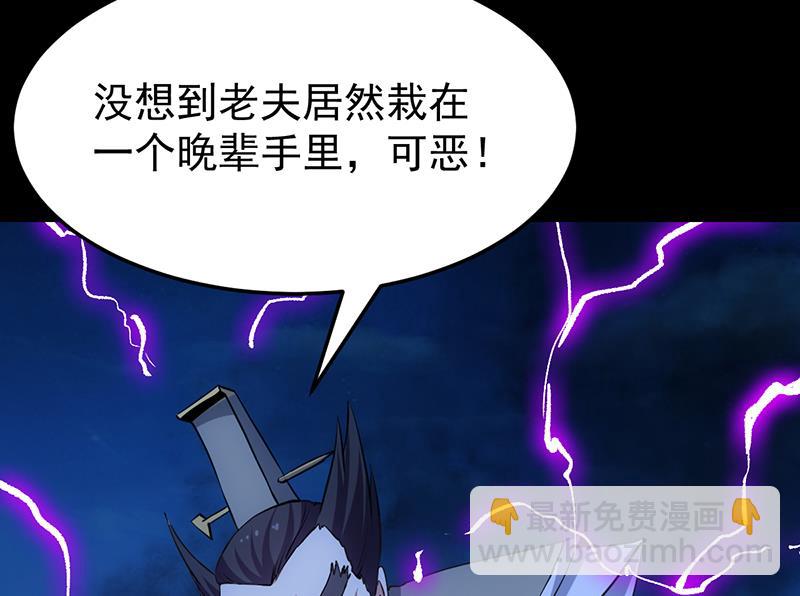 《逆天神龙系统》第68话 爱采花的宫主 第43页