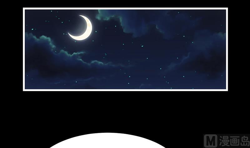 《逆天神龙系统》第68话 爱采花的宫主 第6页