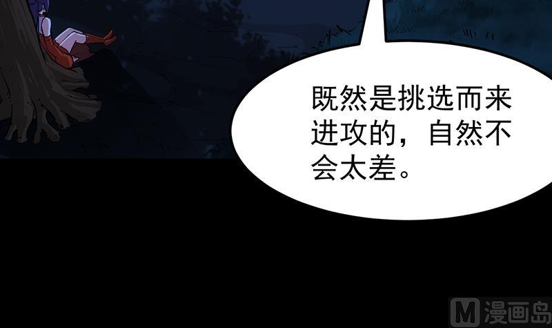 《逆天神龙系统》第68话 爱采花的宫主 第9页